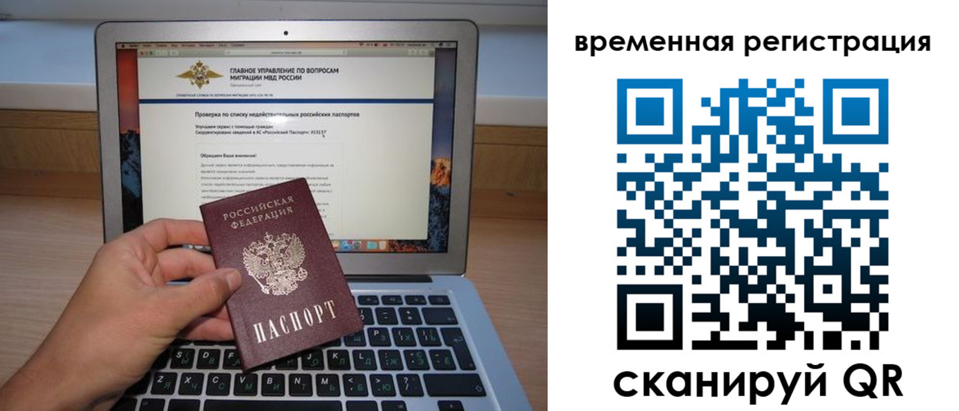 регистрация в Белгороде