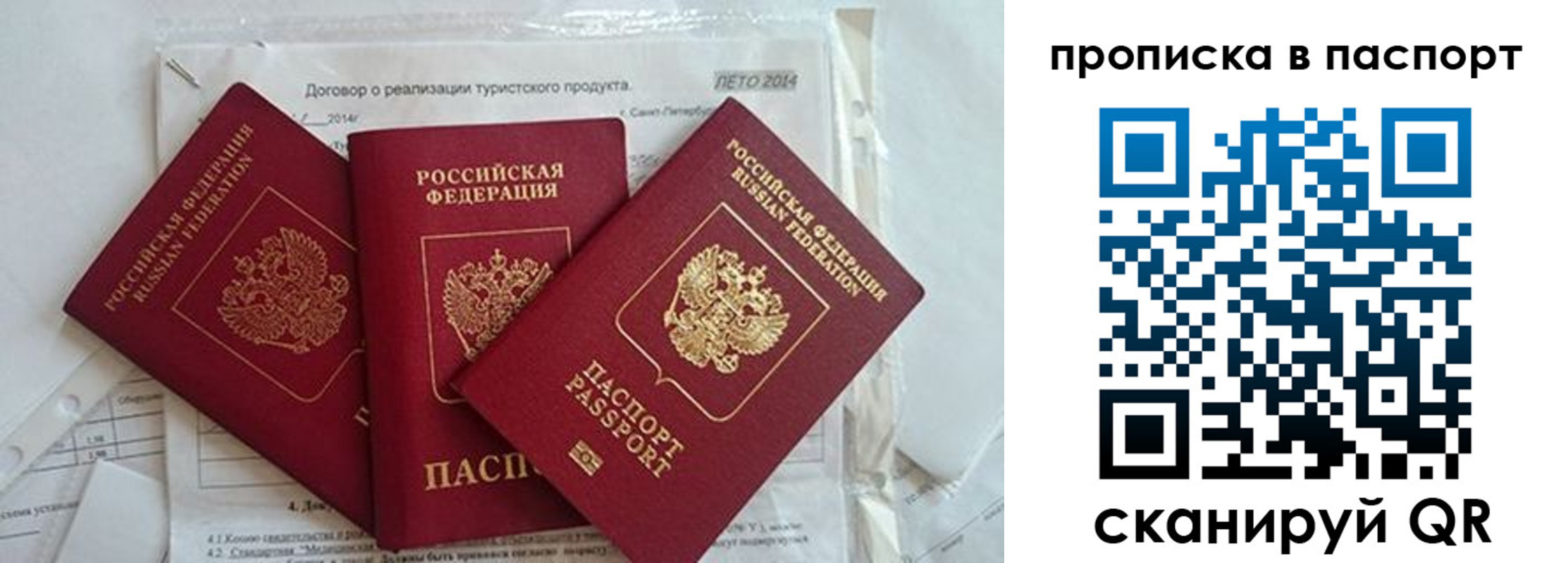 временная регистрация госуслуги в Белгороде
