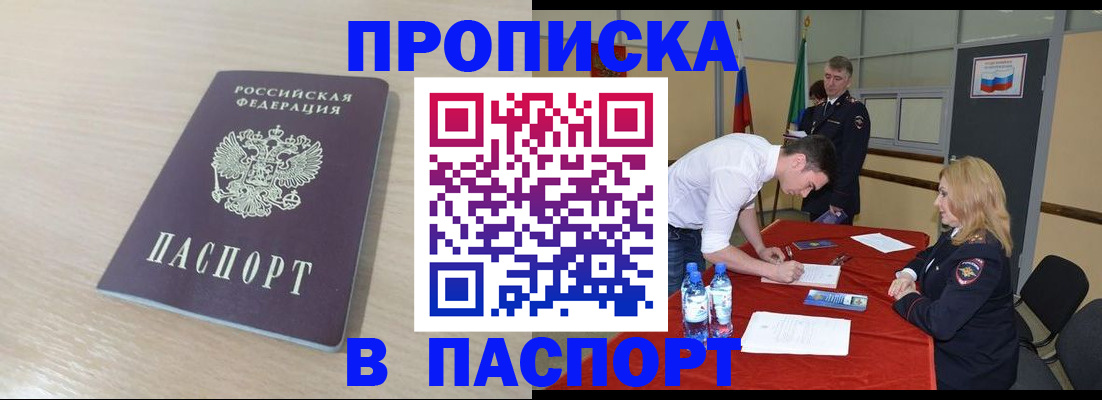 регистрация в Белгороде