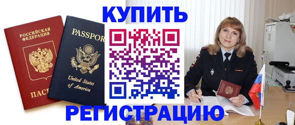 временная регистрация 2025 в Белгороде